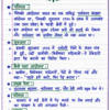 Class 10th Social Science (BSEB) Previous Year Questions with Answers PDF | Objective + Subjective | Handwritten Notes (Hindi)