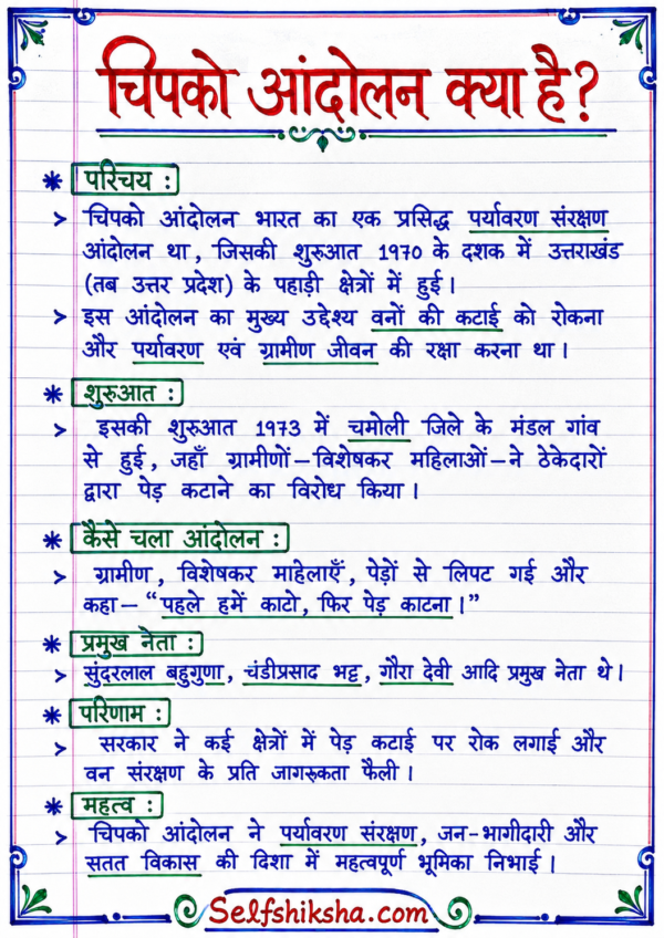 Class 10th Social Science (BSEB) Previous Year Questions with Answers PDF | Objective + Subjective | Handwritten Notes (Hindi)