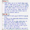 Class 10th Social Science (BSEB) Previous Year Questions with Answers PDF | Objective + Subjective | Handwritten Notes (Hindi)