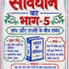 file_00000000de0481fa92b7a12ec2e21eb3 Indian Polity (भारतीय राज्यव्यवस्था) Handwritten Colourful Notes PDF | UPSC | BPSC | SSC | Bihar Exams | Premium Study Notes