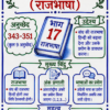 file_00000000ed4881fba4aaafa492ccd85a Indian Polity (भारतीय राज्यव्यवस्था) Handwritten Colourful Notes PDF | UPSC | BPSC | SSC | Bihar Exams | Premium Study Notes