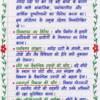 Class 10th Social Science (BSEB) Previous Year Questions with Answers PDF | Objective + Subjective | Handwritten Notes (Hindi)