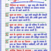 Class 10th Social Science (BSEB) Previous Year Questions with Answers PDF | Objective + Subjective | Handwritten Notes (Hindi)