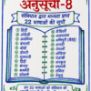 file_00000000fbe082089a9284d5b22f1267 Indian Polity (भारतीय राज्यव्यवस्था) Handwritten Colourful Notes PDF | UPSC | BPSC | SSC | Bihar Exams | Premium Study Notes