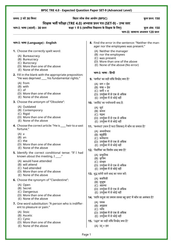 BPSC TRE 4.0 - Expected Paper Set 9 Advanced Level_1 BPSC TRE-4 Class 1–5 15 Practice Sets PDF