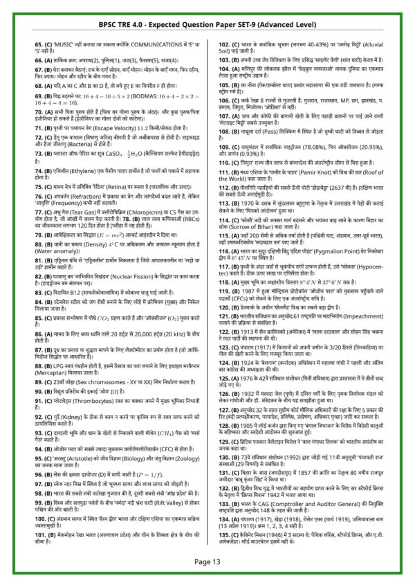 BPSC TRE 4.0 - Expected Paper Set 9 Advanced Level_13 BPSC TRE-4 Class 1–5 15 Practice Sets PDF