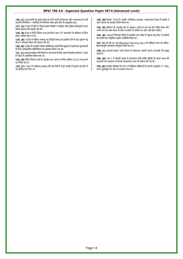 BPSC TRE 4.0 - Expected Paper Set 9 Advanced Level_14 BPSC TRE-4 Class 1–5 15 Practice Sets PDF