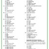 BPSC TRE 4.0 - Expected Paper Set 9 Advanced Level_2 BPSC TRE-4 Class 1–5 15 Practice Sets PDF