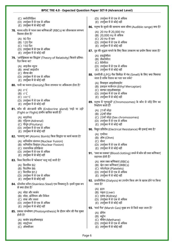 BPSC TRE 4.0 - Expected Paper Set 9 Advanced Level_6 BPSC TRE-4 Class 1–5 15 Practice Sets PDF