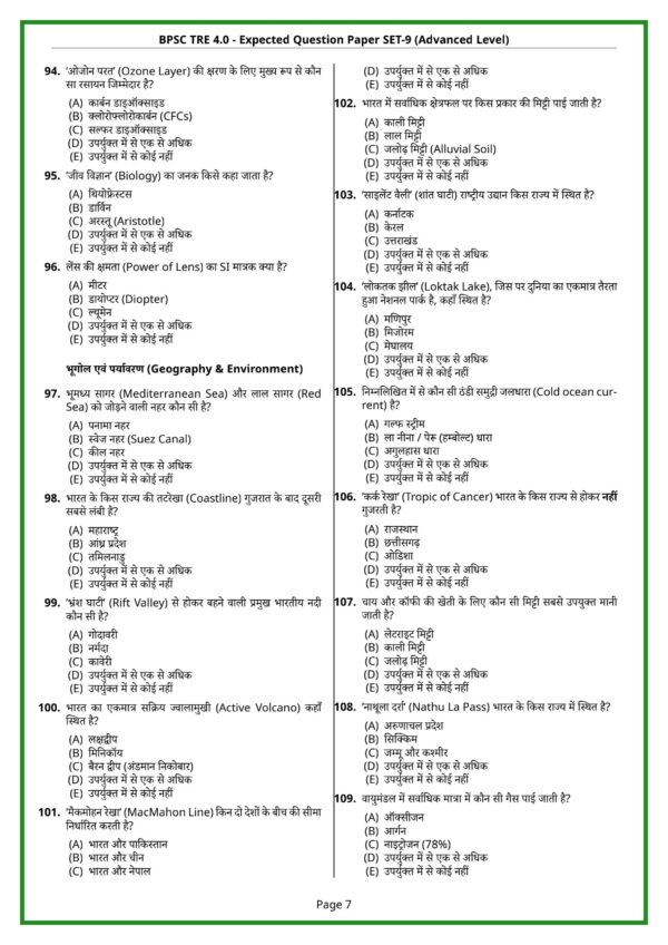 BPSC TRE 4.0 - Expected Paper Set 9 Advanced Level_7 BPSC TRE-4 Class 1–5 15 Practice Sets PDF