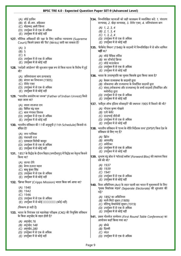 BPSC TRE 4.0 - Expected Paper Set 9 Advanced Level_9 BPSC TRE-4 Class 1–5 15 Practice Sets PDF