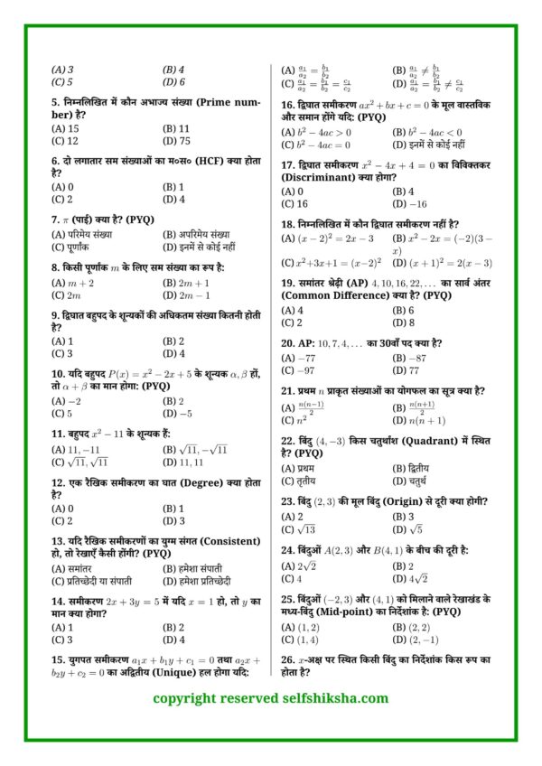 Bihar Board Math Mock Test 1_2 Class 10 Board Exam 2027 – 60 Mock Tests All Subjects