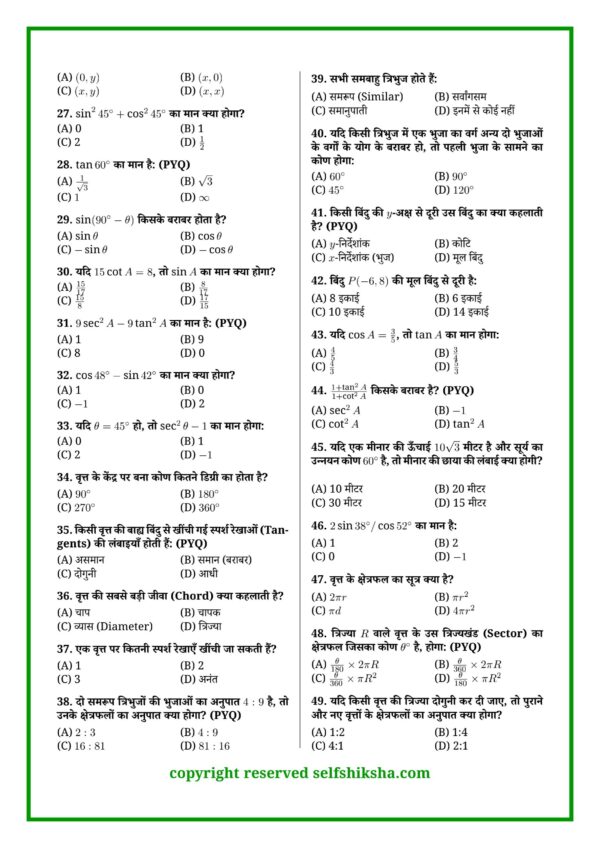 Bihar Board Math Mock Test 1_3 Class 10 Board Exam 2027 – 60 Mock Tests All Subjects