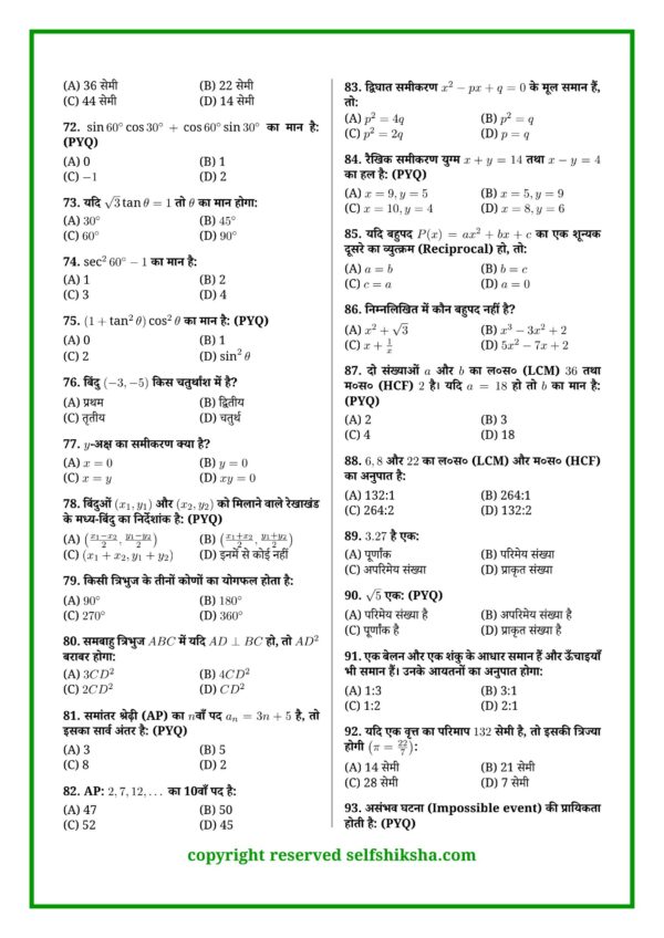 Bihar Board Math Mock Test 1_5 Class 10 Board Exam 2027 – 60 Mock Tests All Subjects