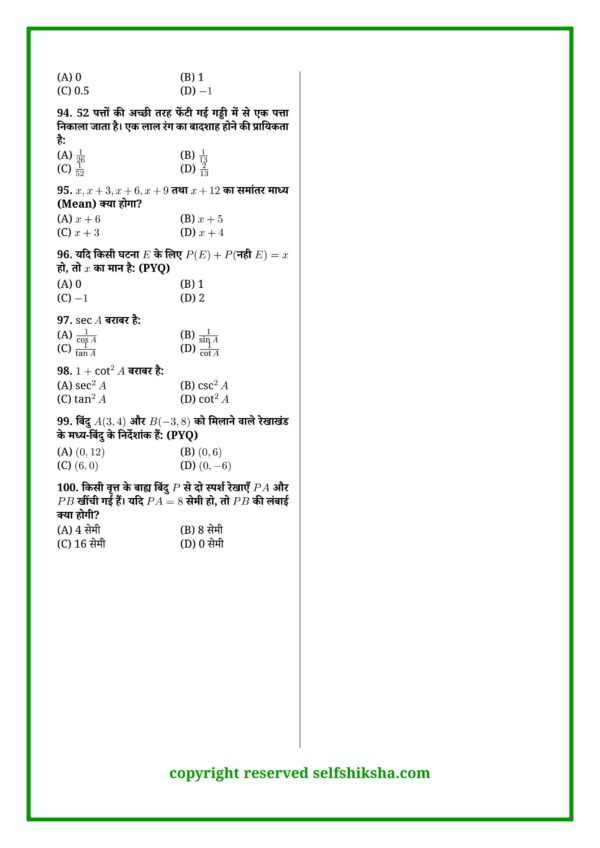Bihar Board Math Mock Test 1_6 Class 10 Board Exam 2027 – 60 Mock Tests All Subjects
