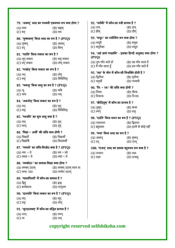 Bihar Board Sanskrit Mock Test 1_5 (1) Class 10 Board Exam 2027 – 60 Mock Tests All Subjects