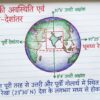Class 7th Social Science Handwritten Notes PDF | Complete SST Notes | NCERT Based | Exam-Oriented Study Material