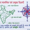 Class 7th Social Science Handwritten Notes PDF | Complete SST Notes | NCERT Based | Exam-Oriented Study Material