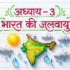 Class 7th Social Science Handwritten Notes PDF | Complete SST Notes | NCERT Based | Exam-Oriented Study Material