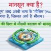 Class 7th Social Science Handwritten Notes PDF | Complete SST Notes | NCERT Based | Exam-Oriented Study Material