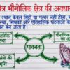 Class 7th Social Science Handwritten Notes PDF | Complete SST Notes | NCERT Based | Exam-Oriented Study Material