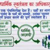 Class 7th Social Science Handwritten Notes PDF | Complete SST Notes | NCERT Based | Exam-Oriented Study Material