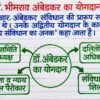 Class 7th Social Science Handwritten Notes PDF | Complete SST Notes | NCERT Based | Exam-Oriented Study Material
