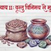 Class 7th Social Science Handwritten Notes PDF | Complete SST Notes | NCERT Based | Exam-Oriented Study Material