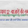 Class 7th Social Science Handwritten Notes PDF | Complete SST Notes | NCERT Based | Exam-Oriented Study Material