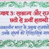 Class 7th Social Science Handwritten Notes PDF | Complete SST Notes | NCERT Based | Exam-Oriented Study Material