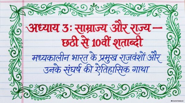 Class 7th Social Science Handwritten Notes PDF | Complete SST Notes | NCERT Based | Exam-Oriented Study Material