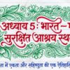 Class 7th Social Science Handwritten Notes PDF | Complete SST Notes | NCERT Based | Exam-Oriented Study Material