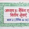 Class 7th Social Science Handwritten Notes PDF | Complete SST Notes | NCERT Based | Exam-Oriented Study Material