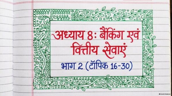 Class 7th Social Science Handwritten Notes PDF | Complete SST Notes | NCERT Based | Exam-Oriented Study Material