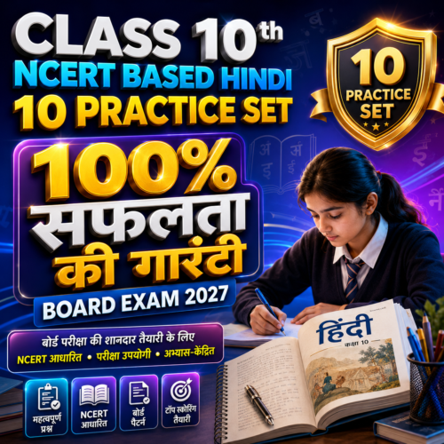 file_000000006464821189a690abf9ffb44c Class 10th NCERT Based Hindi тАУ 10 Practice Set | Board Exam 2027