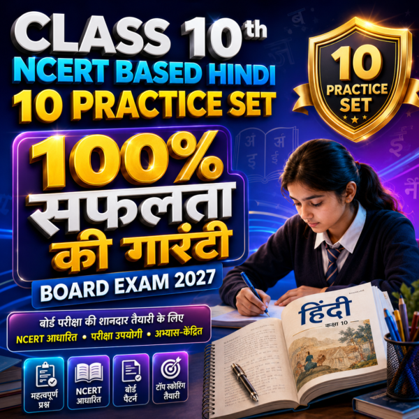 Class 10th NCERT Based Hindi – 10 Practice Set | Board Exam 2027
