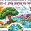Class 6 SST Handwritten Notes PDF | NCERT Based | Complete Social Science Notes | Hindi Medium