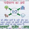 Class 6 SST Handwritten Notes PDF | NCERT Based | Complete Social Science Notes | Hindi Medium