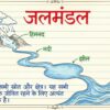 Class 6 SST Handwritten Notes PDF | NCERT Based | Complete Social Science Notes | Hindi Medium