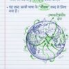 Class 6 SST Handwritten Notes PDF | NCERT Based | Complete Social Science Notes | Hindi Medium