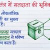 Class 6 SST Handwritten Notes PDF | NCERT Based | Complete Social Science Notes | Hindi Medium