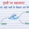 Class 6 SST Handwritten Notes PDF | NCERT Based | Complete Social Science Notes | Hindi Medium