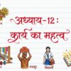 Class 6 SST Handwritten Notes PDF | NCERT Based | Complete Social Science Notes | Hindi Medium