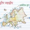 Class 6 SST Handwritten Notes PDF | NCERT Based | Complete Social Science Notes | Hindi Medium