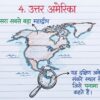 Class 6 SST Handwritten Notes PDF | NCERT Based | Complete Social Science Notes | Hindi Medium