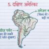 Class 6 SST Handwritten Notes PDF | NCERT Based | Complete Social Science Notes | Hindi Medium