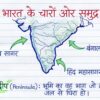 Class 6 SST Handwritten Notes PDF | NCERT Based | Complete Social Science Notes | Hindi Medium