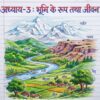 Class 6 SST Handwritten Notes PDF | NCERT Based | Complete Social Science Notes | Hindi Medium