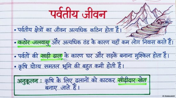 Class 6 SST Handwritten Notes PDF | NCERT Based | Complete Social Science Notes | Hindi Medium