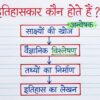 Class 6 SST Handwritten Notes PDF | NCERT Based | Complete Social Science Notes | Hindi Medium